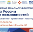 Свердловская область в рамках Всероссийской ярмарки трудоустройства представит свыше 19 тысяч вакансий - Карпинск.инфо - городской информационный портал - Karpinsk.Info