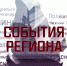 Губернатор Евгений Куйвашев посетил Ирбитскую ярмарку - Карпинск.инфо - городской информационный портал - Karpinsk.Info