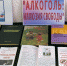 «Алкоголь: иллюзия свободы» - Карпинская ЦБС