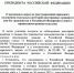 Вниманию иностранных граждан - Карпинск.инфо - городской информационный портал - Karpinsk.Info