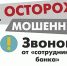 Осторожно, мошенники! - Карпинск.инфо - городской информационный портал - Karpinsk.Info