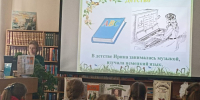 «Вместе почитаем, вместе поиграем» - Карпинская ЦБС