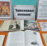 «ПРОФЕССИОНАЛЬНЫЙ РЕВОЛЮЦИОНЕР» - Карпинская ЦБС