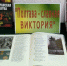 «Полтава – славная ВИКТОРИЯ» - Карпинская ЦБС
