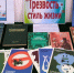 «Трезвость – стиль жизни» - Карпинская ЦБС