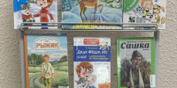 Акция «Подари ребенку книгу!» - Карпинская ЦБС
