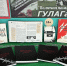 «КОЛЮЧАЯ ПАМЯТЬ ГУЛАГА» - Карпинская ЦБС
