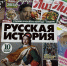 «Свежая пресса в библиотеке» - Карпинская ЦБС