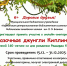 ОНЛАЙН-ВИКТОРИНА «СКАЗОЧНЫЕ ДЖУНГЛИ КИПЛИНГА» - Карпинская ЦБС