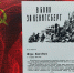 Последний рубеж: штурм Кёнигсберга - Карпинская ЦБС